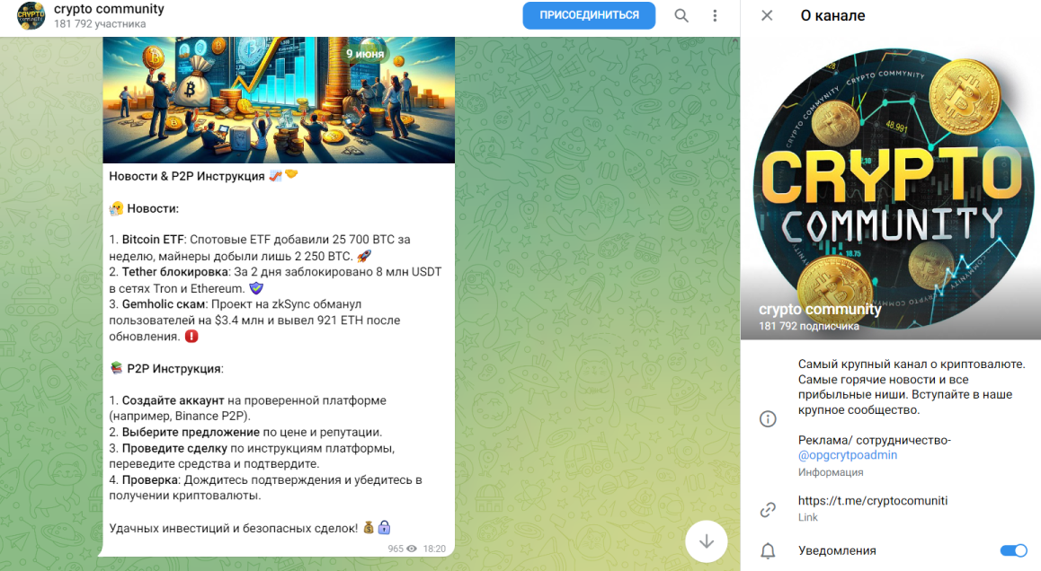 crypto community telegram crypto community telegram