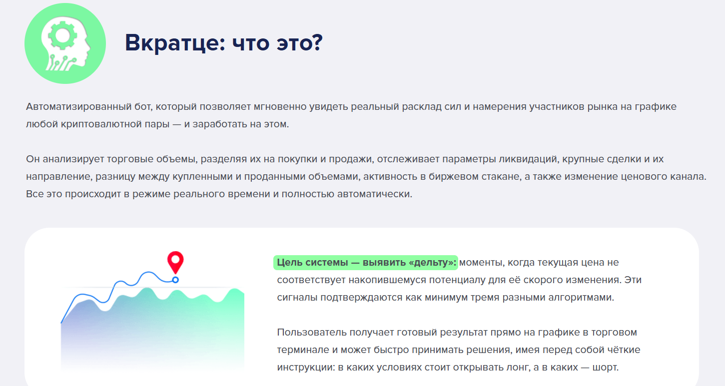 Crypto Delta 2 0 отзывы Crypto Delta 2 0 отзывы