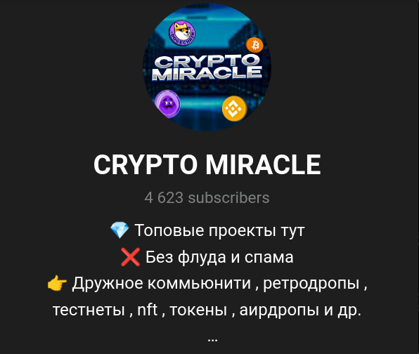 crypto miracle разоблачение crypto miracle разоблачение