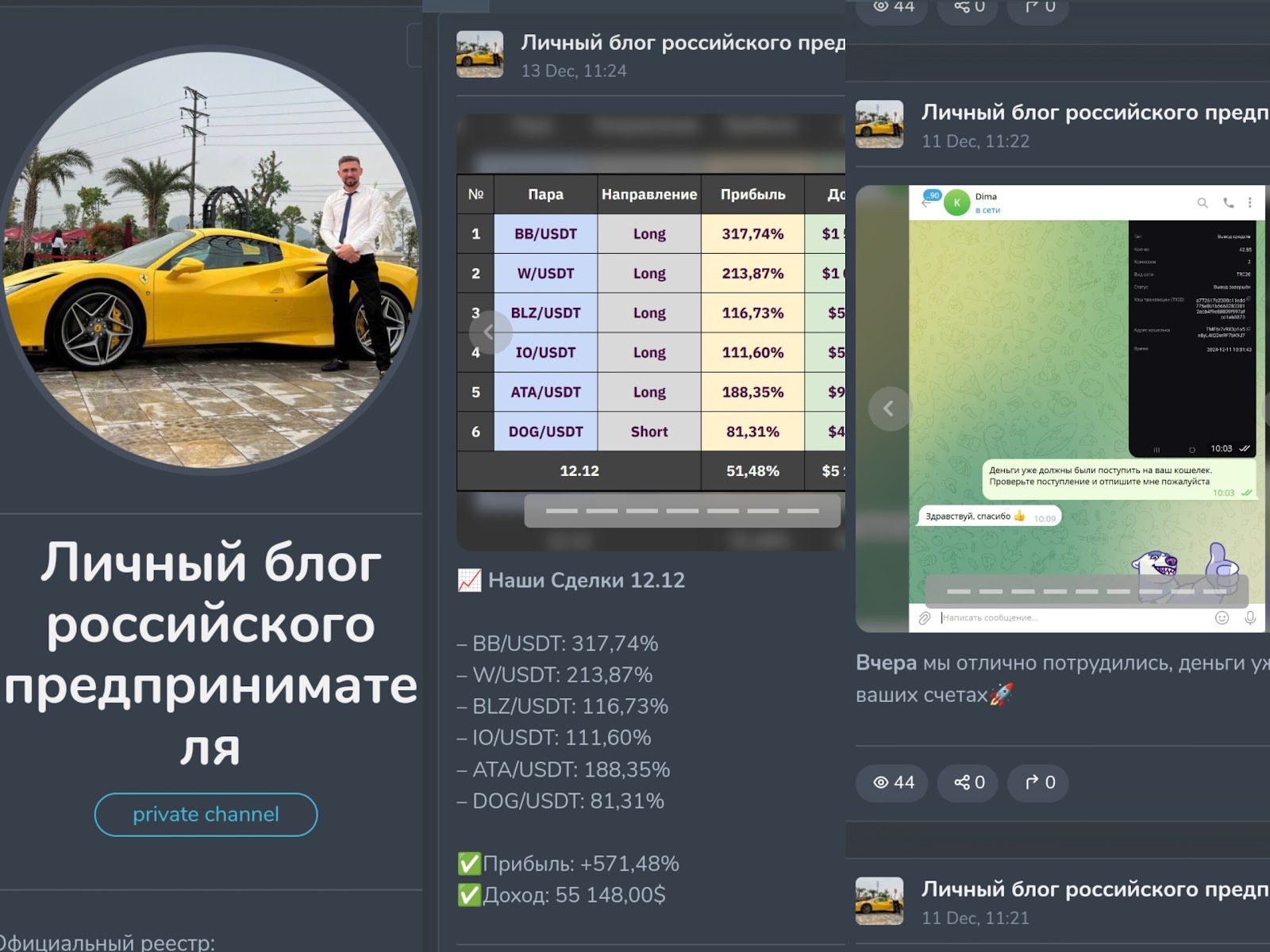 Crypto Pump отзывы Crypto Pump отзывы