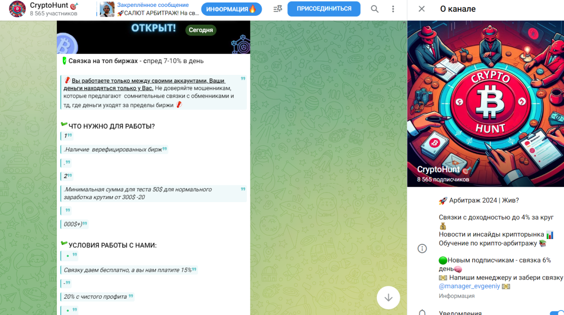 cryptohunt отзывы cryptohunt отзывы