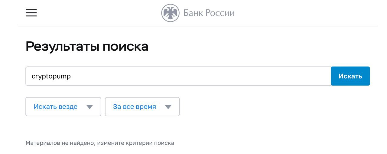 cryptopump cryptopump