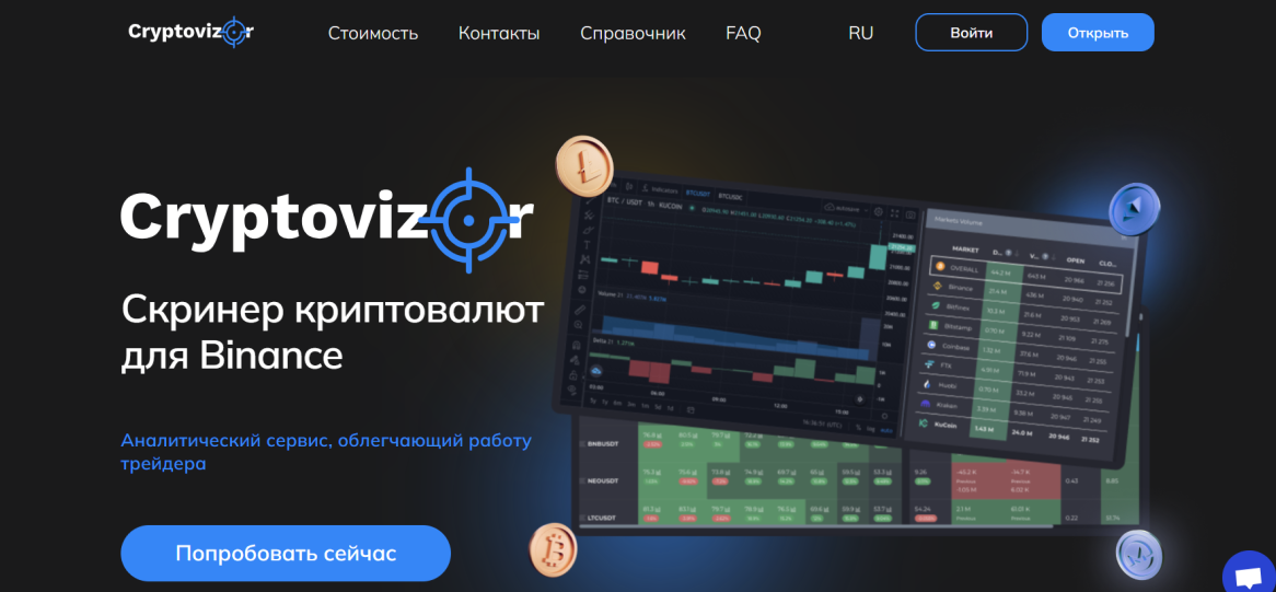 cryptovizor cryptovizor