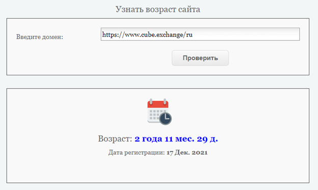 cube exchange cube exchange