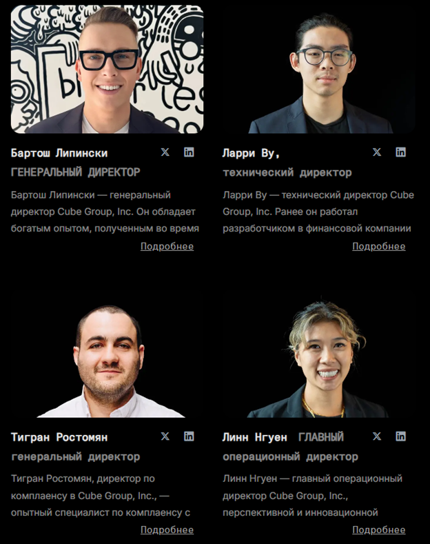 cube exchange cube exchange