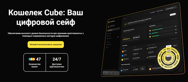 cube wallet мошенник отзывы cube wallet мошенник отзывы