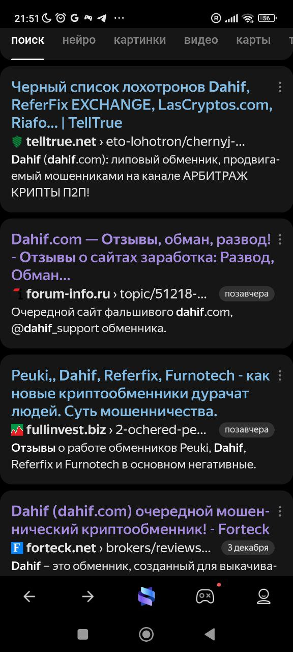 dahif обменник dahif обменник