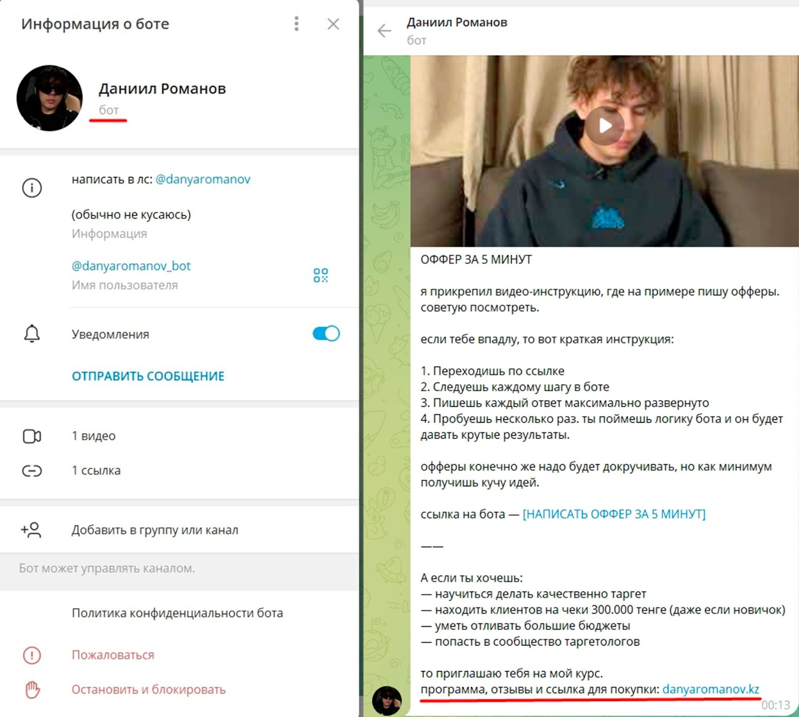 Даниил Романов Даниил Романов