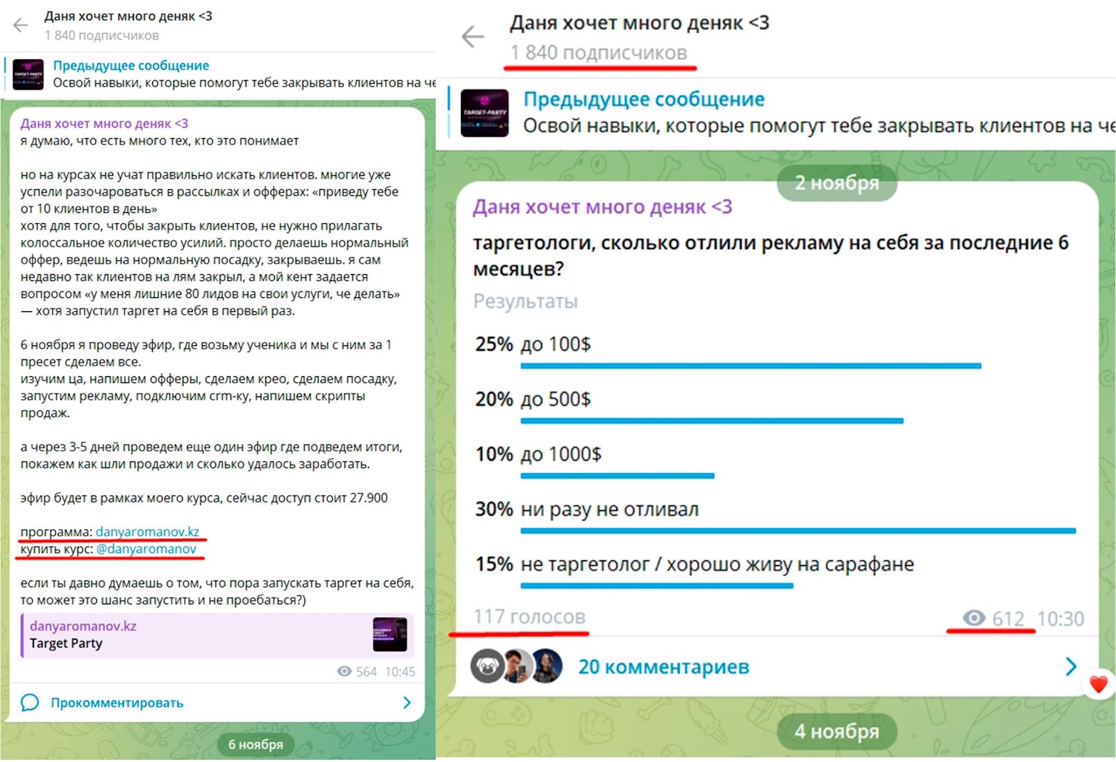 Даниил Романов отзывы Даниил Романов отзывы