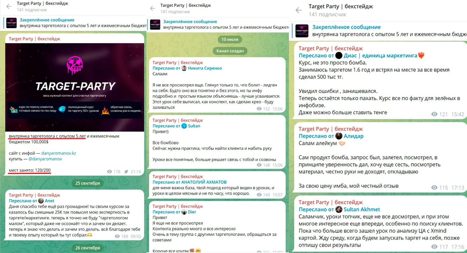 Даниил Романов отзывы Даниил Романов отзывы