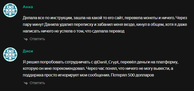 Danil Crypt Danil Crypt