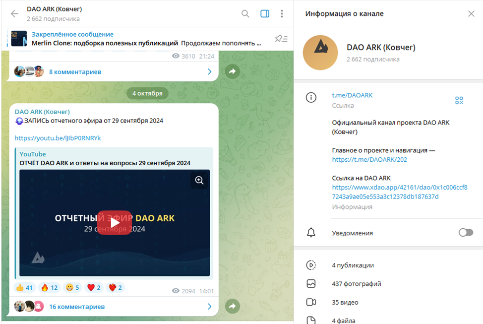 дао арк дао арк