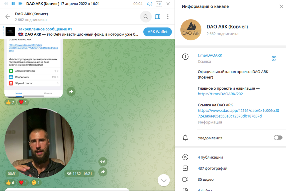 дао арк дао арк