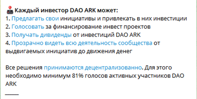 дао арк дао арк