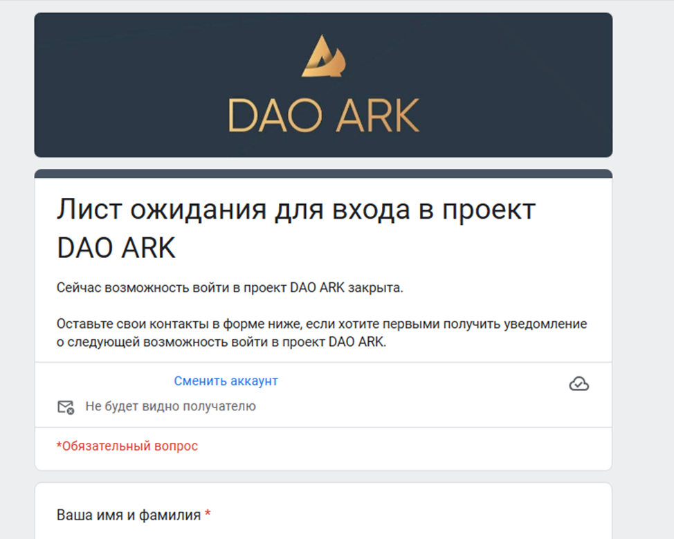 dao ark dao ark