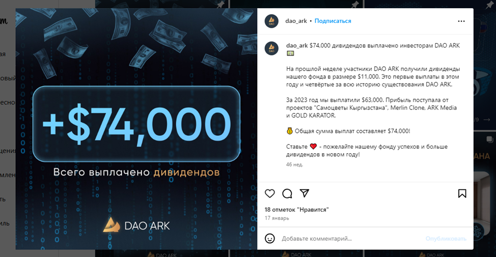 dao ark отзывы dao ark отзывы