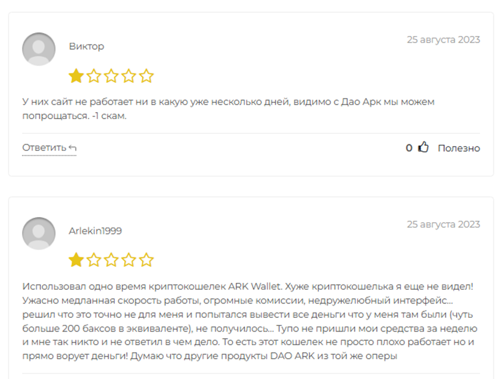 dao ark отзывы dao ark отзывы