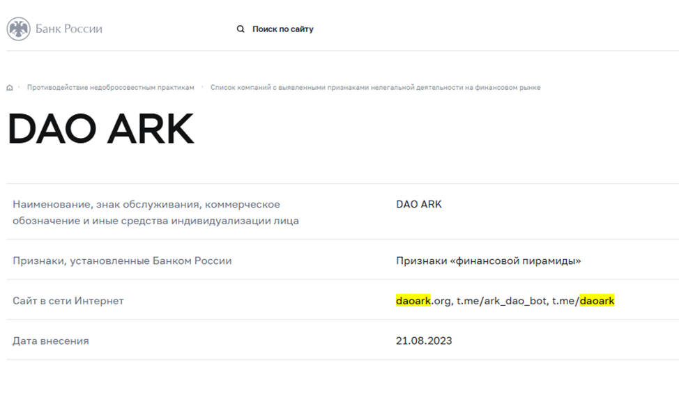 daoark org daoark org
