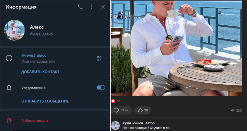 Давид Романович телеграм Давид Романович телеграм