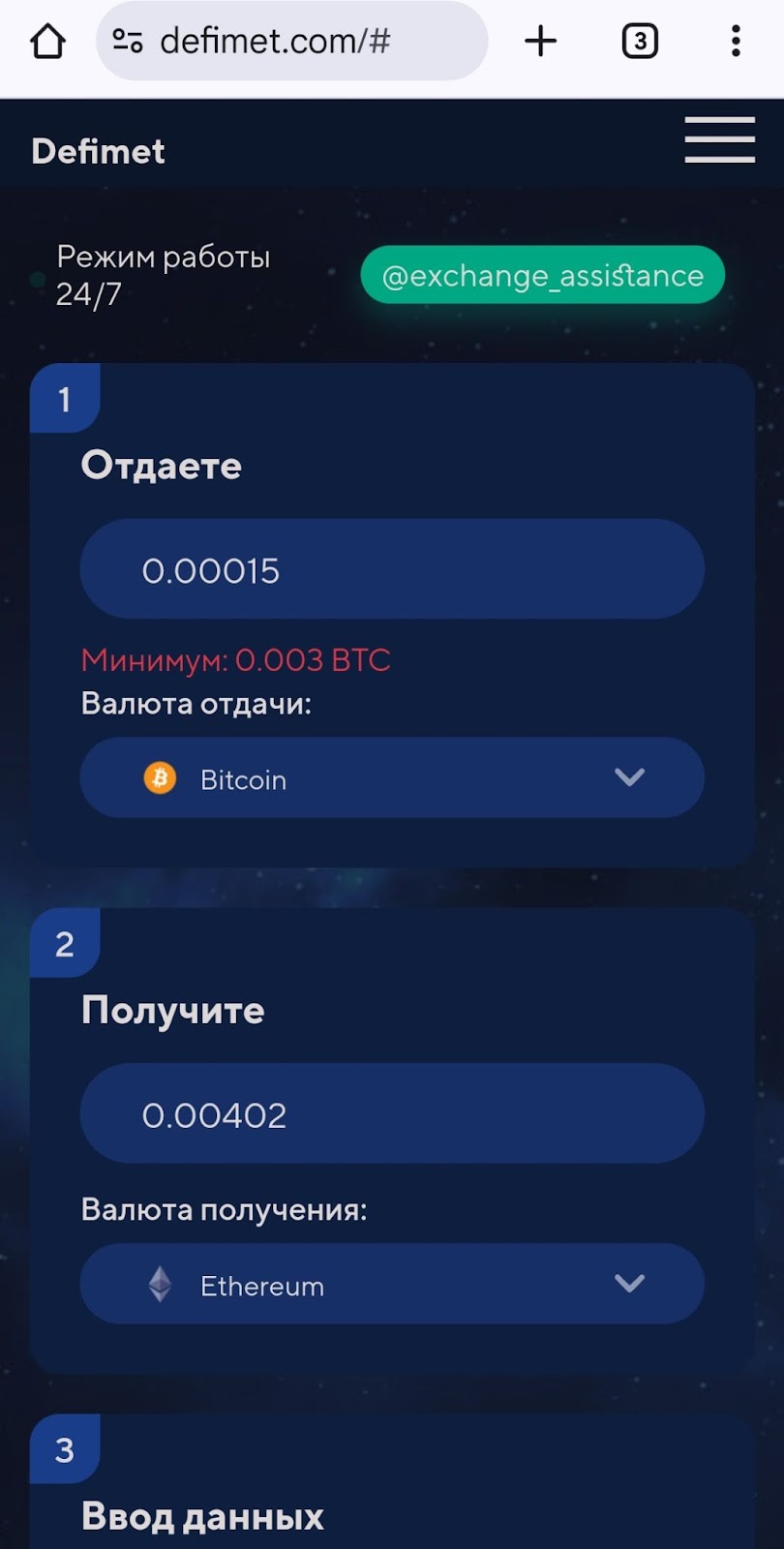 defimet com defimet com