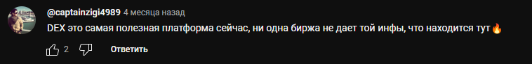 dexscreener com отзывы dexscreener com отзывы