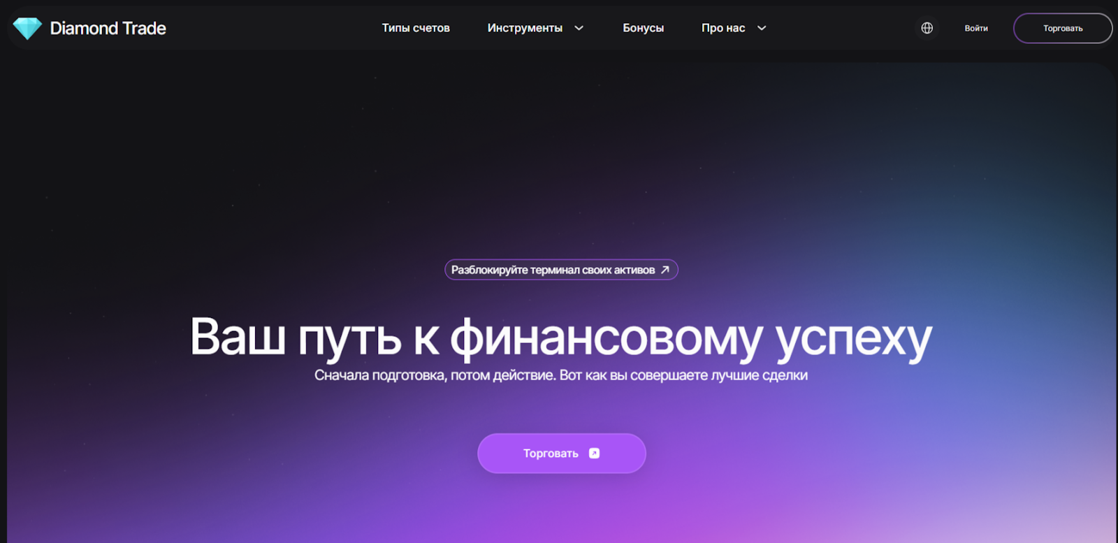 diamond trade diamond trade