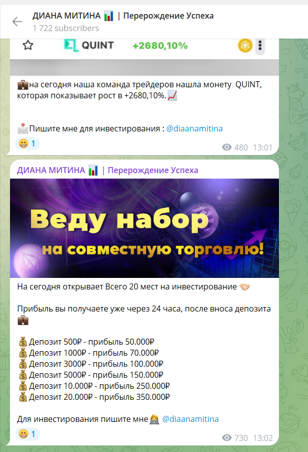 диана митина отзывы диана митина отзывы