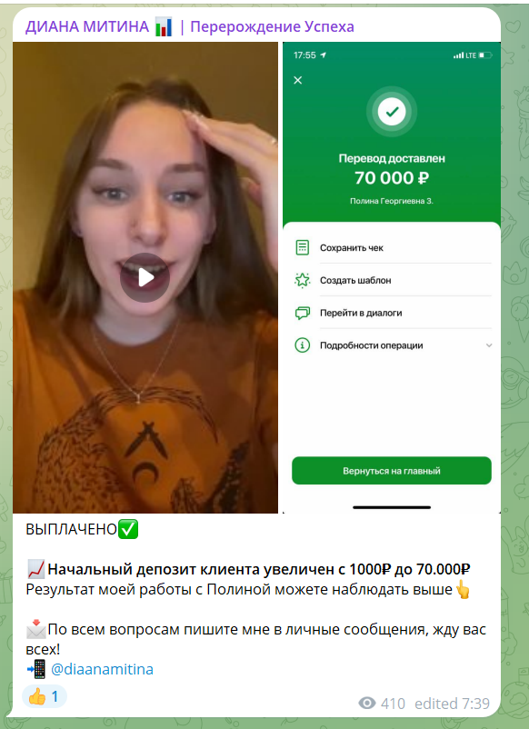 диана митина перерождение успеха отзывы диана митина перерождение успеха отзывы