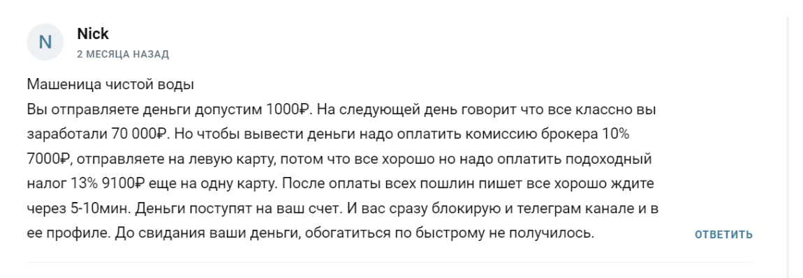 диана митина трейдер диана митина трейдер