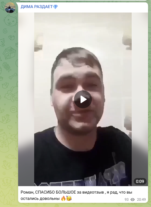 дима раздает дима раздает