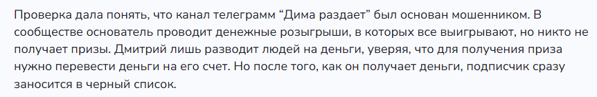 дима раздает тг канал дима раздает тг канал