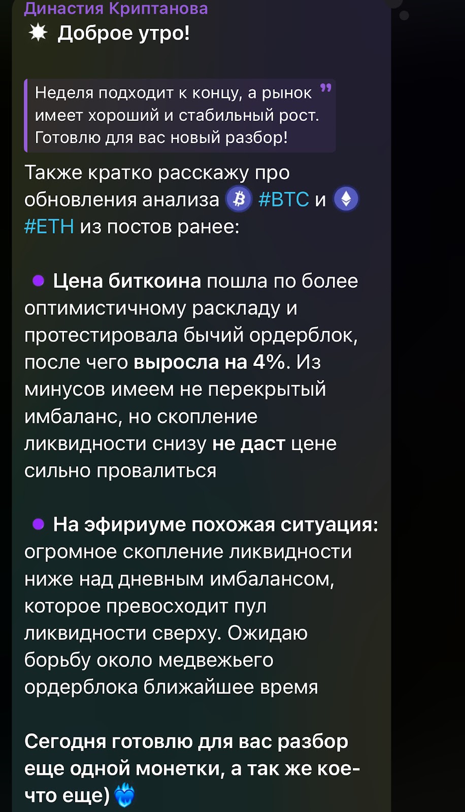 династия криптанова династия криптанова