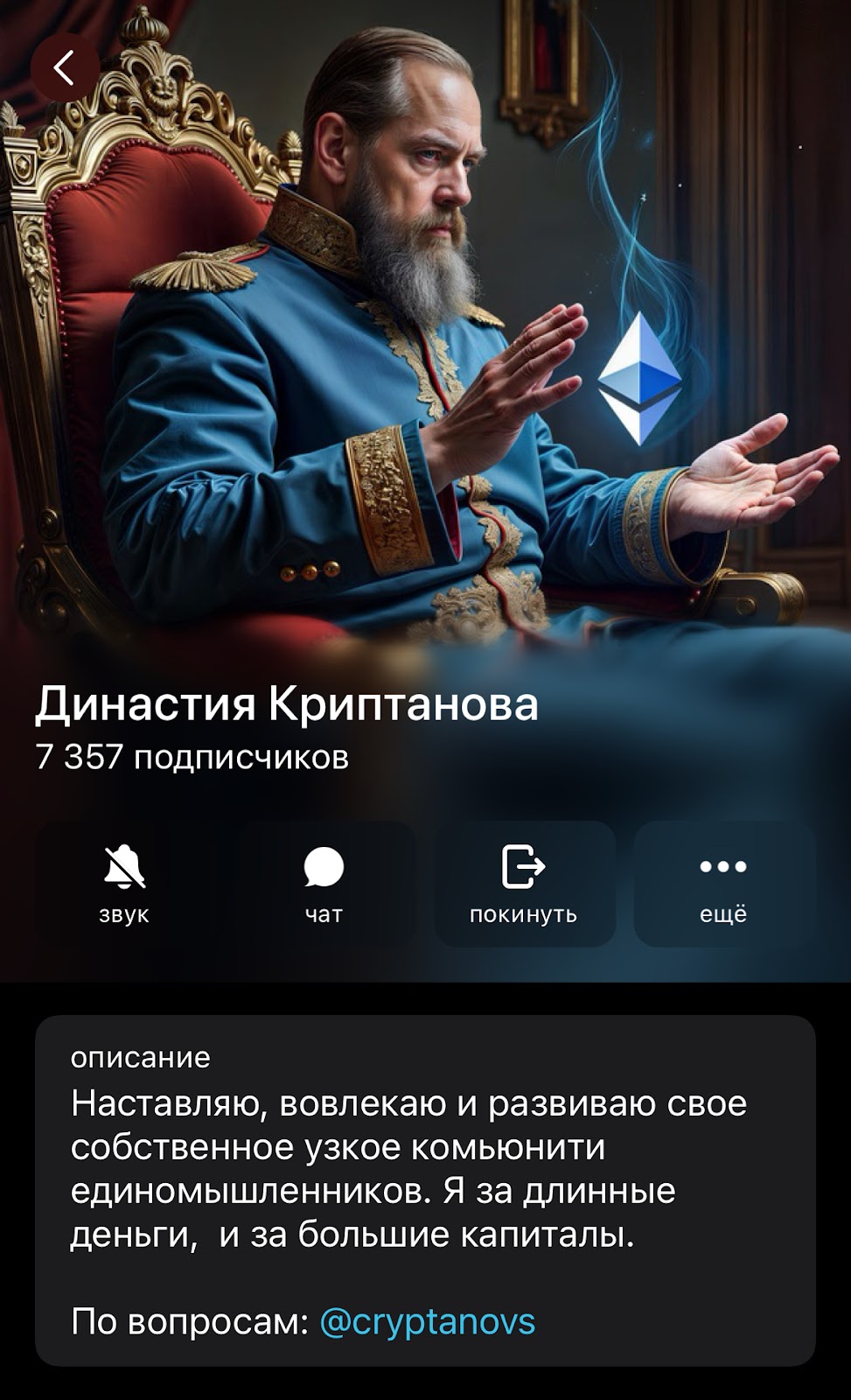 династия криптанова династия криптанова