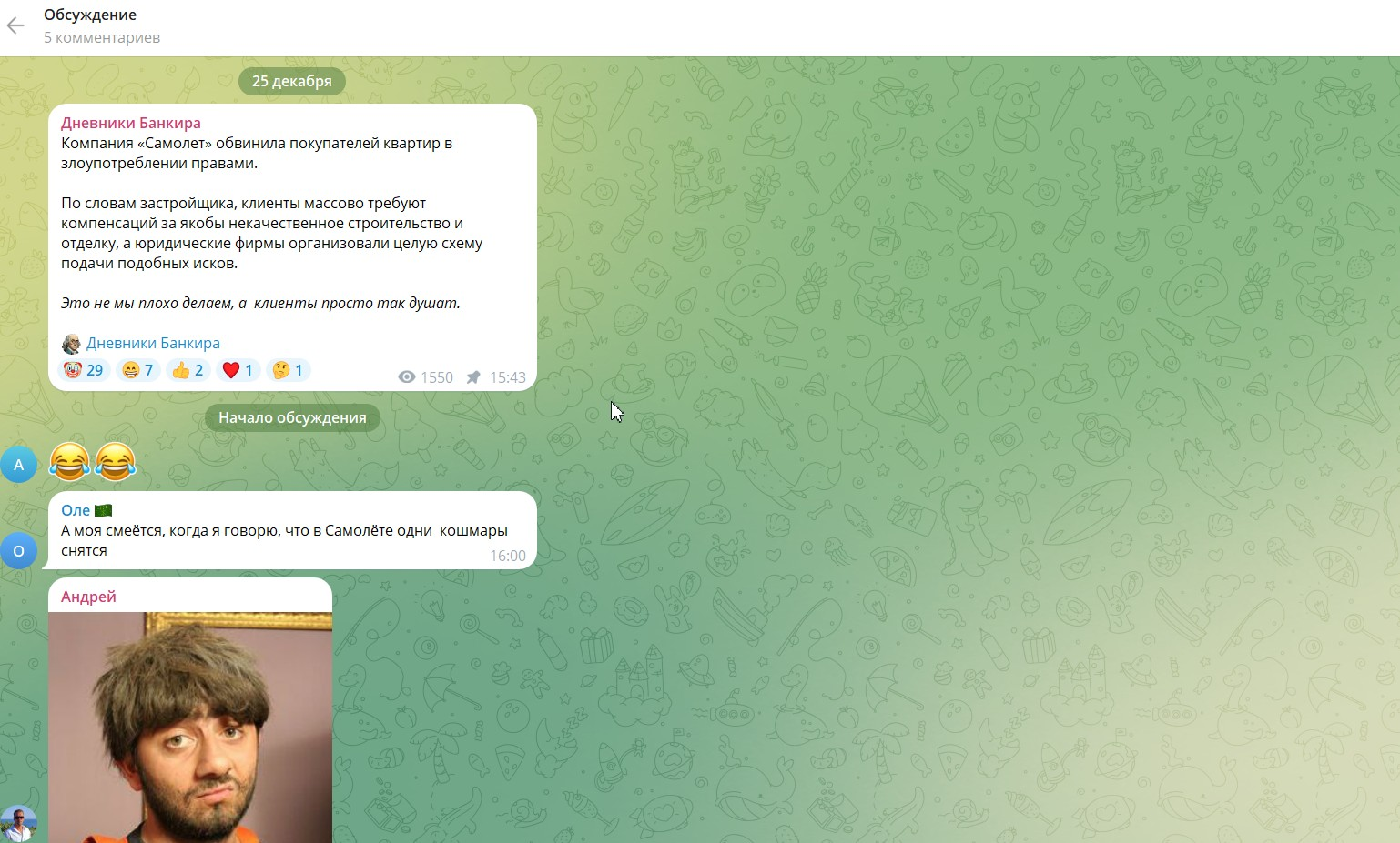 дневники банкира тг дневники банкира тг