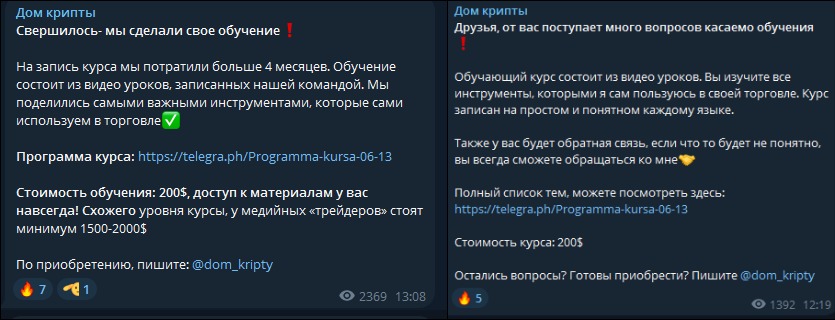 дом крипты отзывы дом крипты отзывы