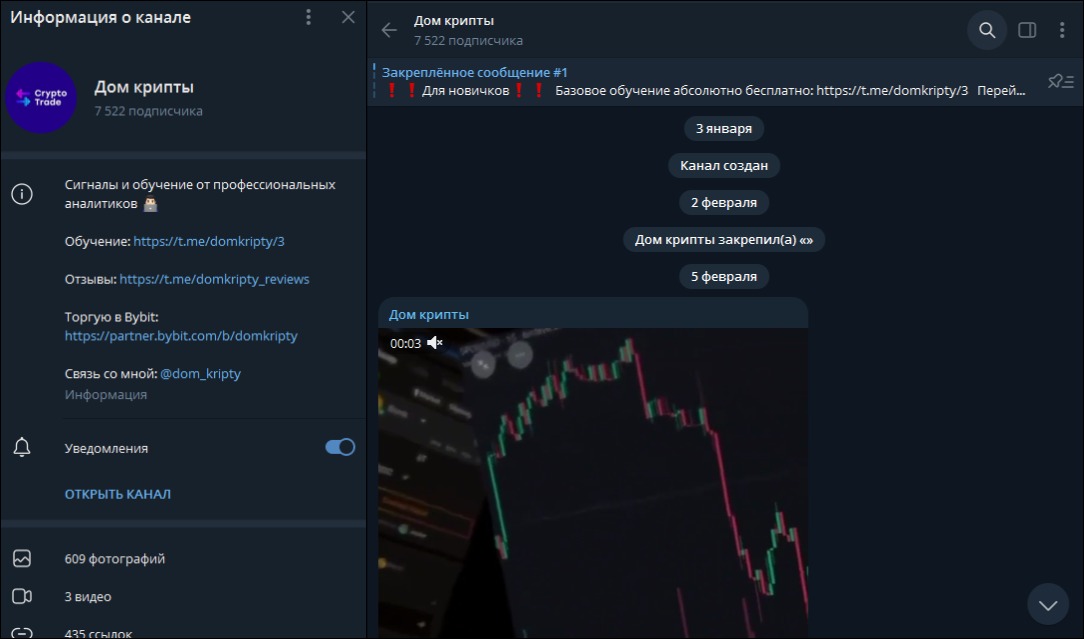 дом крипты отзывы дом крипты отзывы