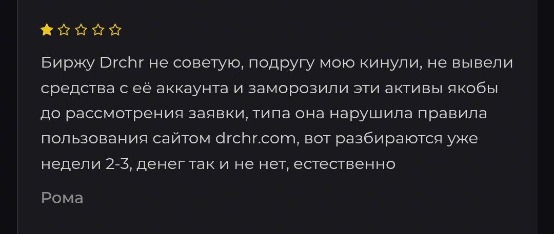 drchr com отзывы drchr com отзывы