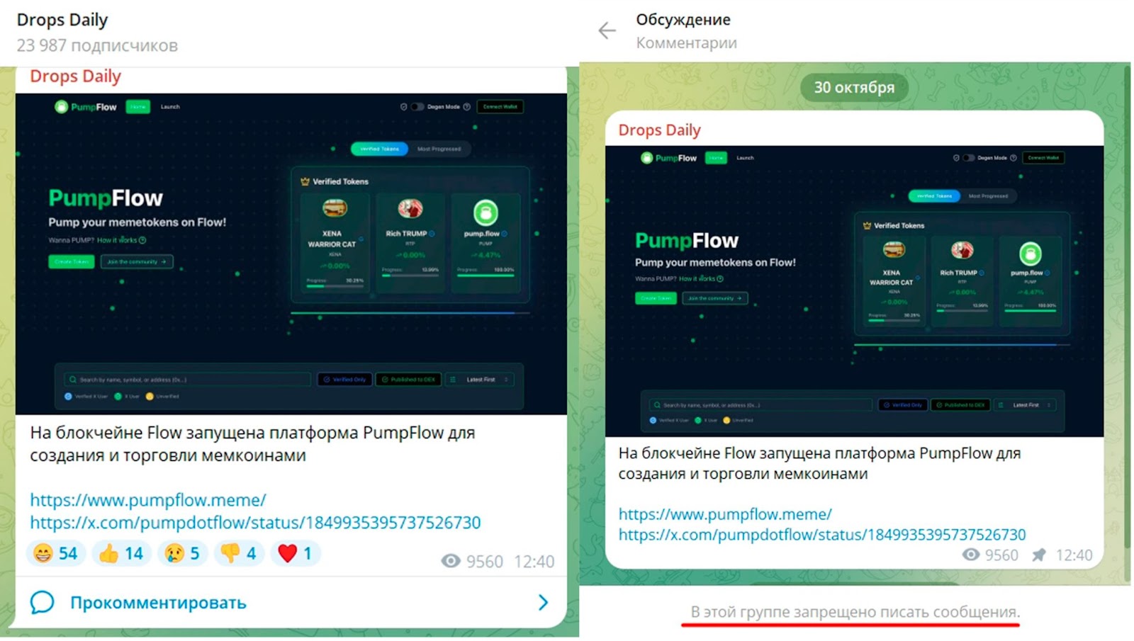 дропс дейли дропс дейли