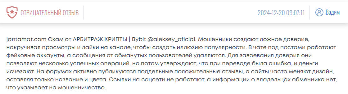 Джантамат обменник Джантамат обменник