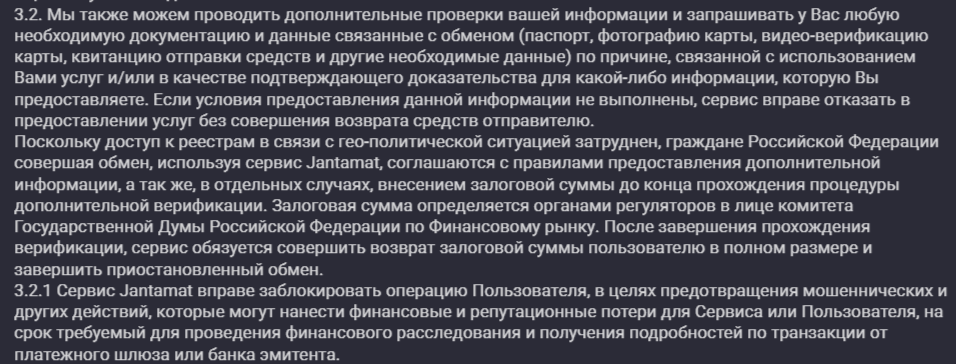 Джантамат отзывы Джантамат отзывы