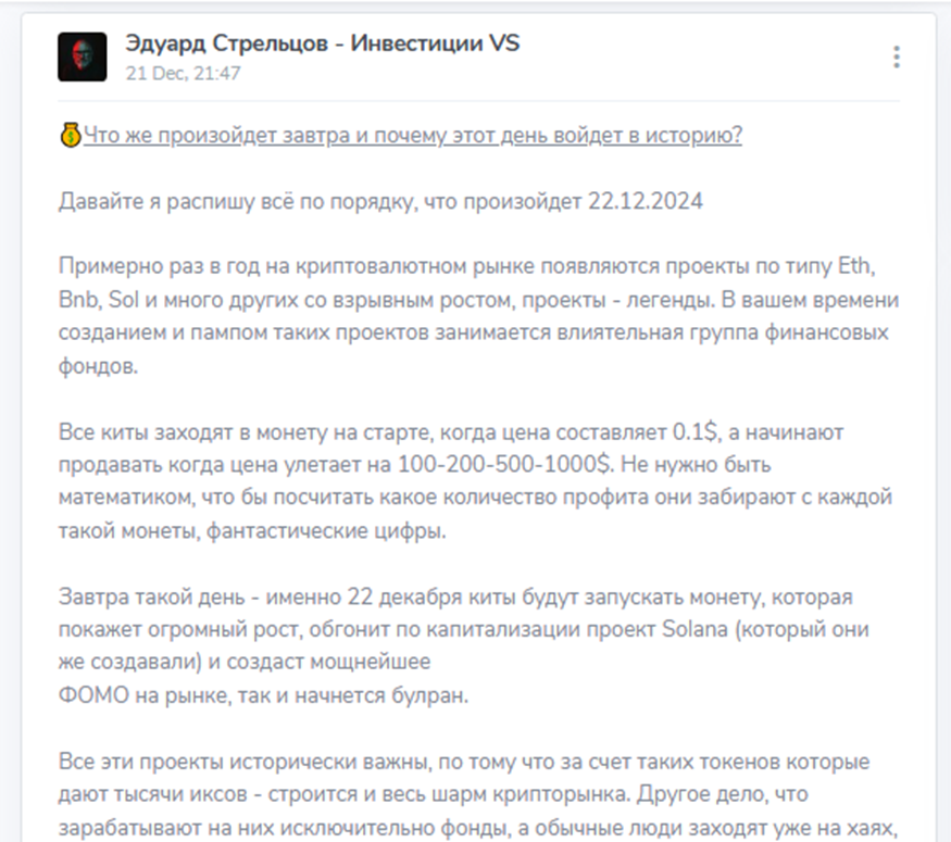 эдуард стрельцов инвестиции эдуард стрельцов инвестиции