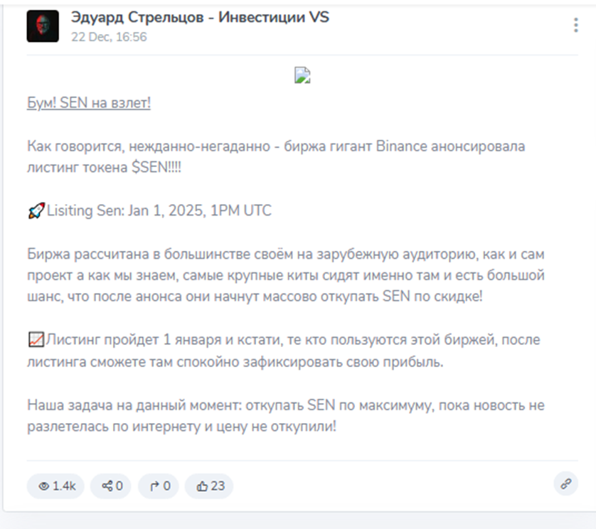 эдуард стрельцов крипта эдуард стрельцов крипта