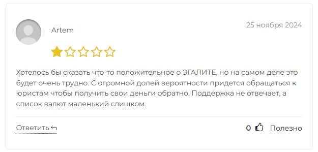 egalite bond egalite bond