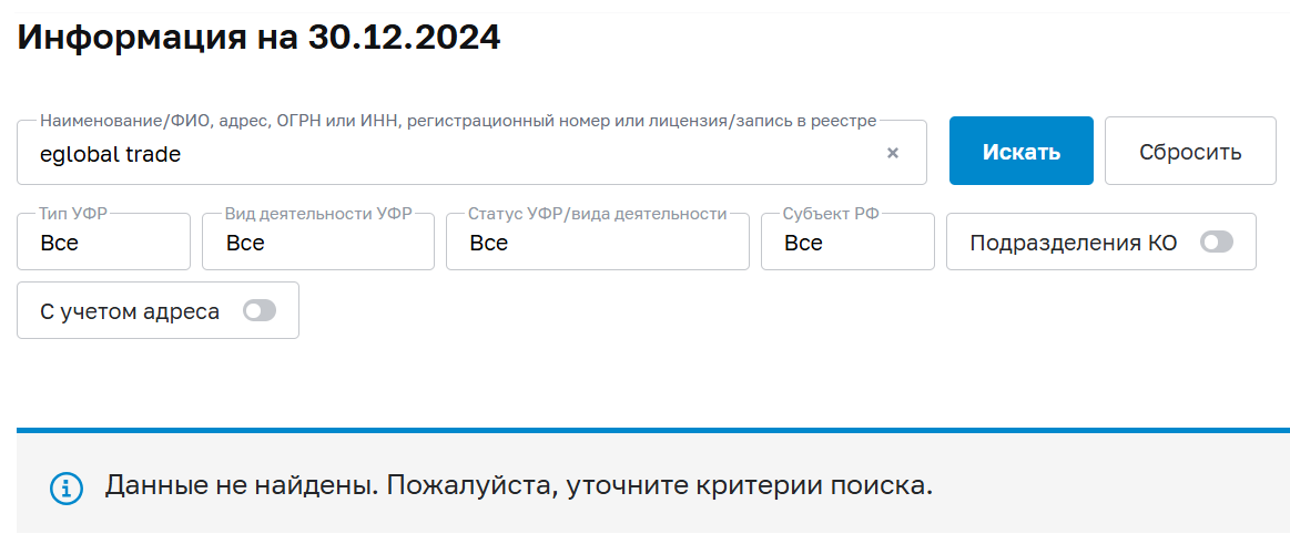 eglobaltrade eglobaltrade