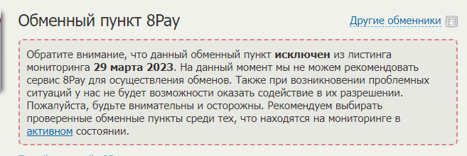 EightPay Inc EightPay Inc