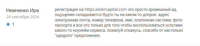eisler capital llc отзывы eisler capital llc отзывы