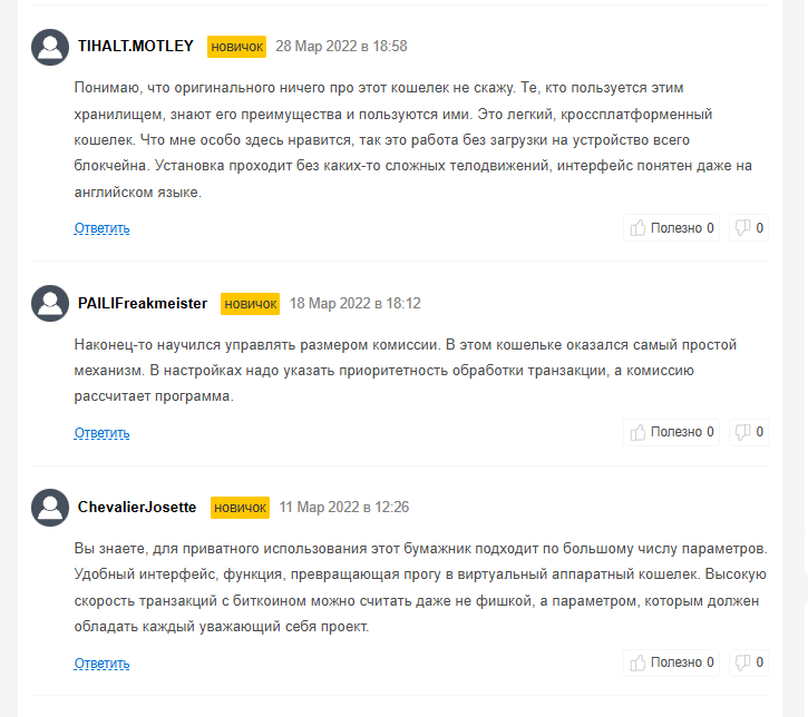 Electrum Биткоин кошелек отзывы Electrum Биткоин кошелек отзывы