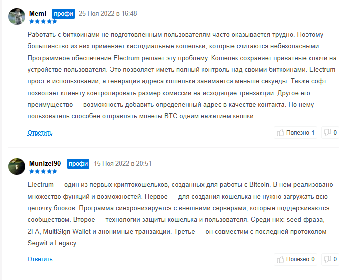 Electrum wallet отзывы Electrum wallet отзывы