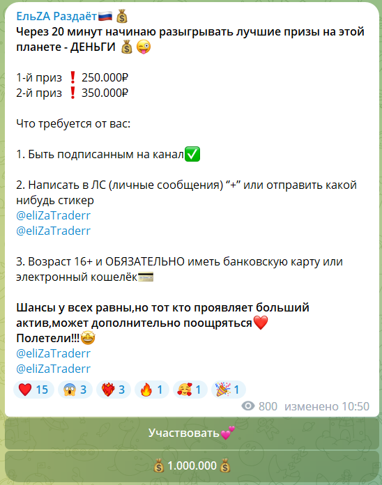 Эльза раздает Эльза раздает