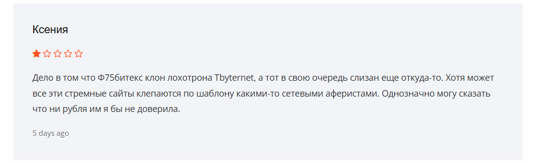 f75bitex net f75bitex net